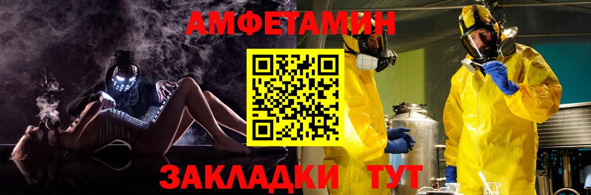АМФЕТАМИН 98% Лениногорск
