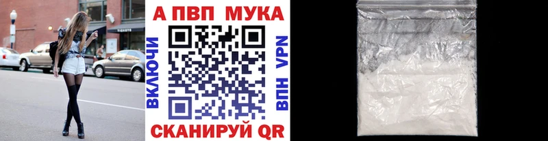 APVP мука  купить   OMG ссылка  Лениногорск 