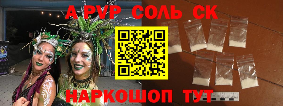 Лениногорск  Alpha PVP  Alfa_PVP VHQ  Вход с VPN  где продают наркотики  Alfa_PVP VHQ  A PVP Соль 