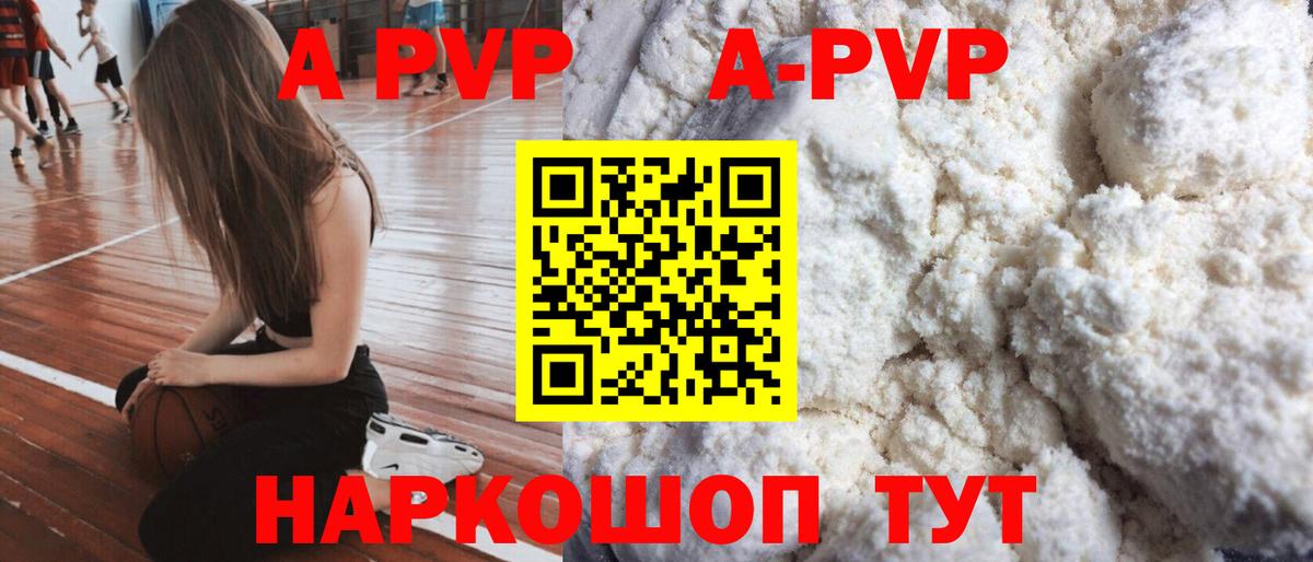 APVP СК КРИС Лениногорск