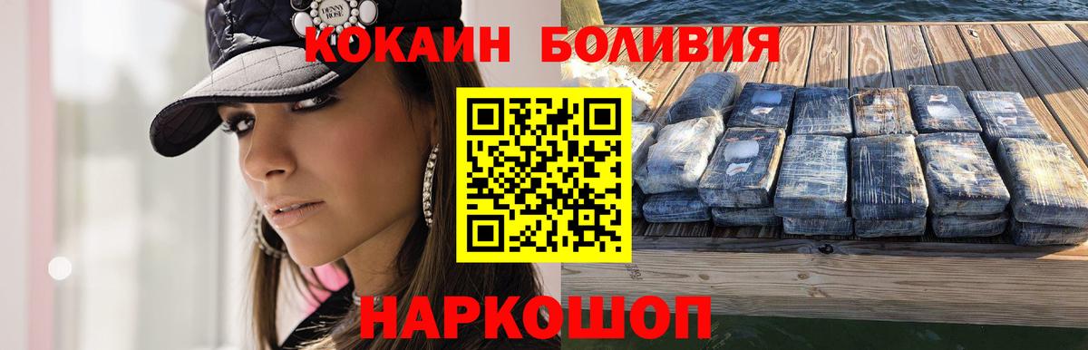 КОКАИН Боливия  Кокаин Fish Scale  КОКАИН  Лениногорск  Вход с VPN 