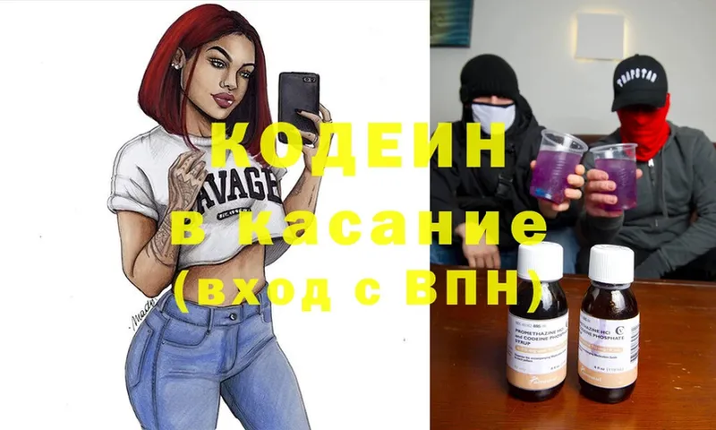 закладка  Лениногорск  Кодеиновый сироп Lean напиток Lean (лин) 