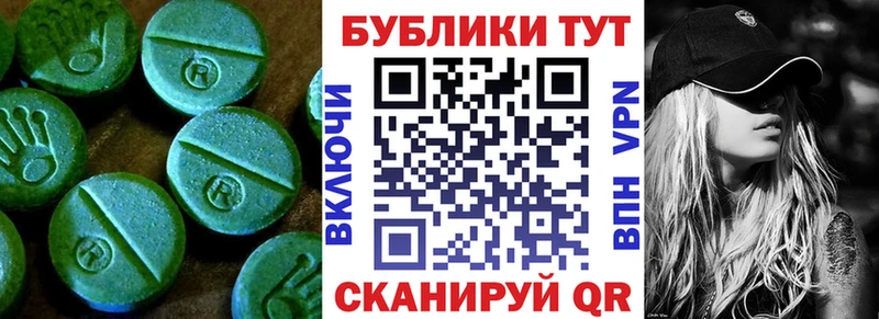 Ecstasy 280мг  Лениногорск 