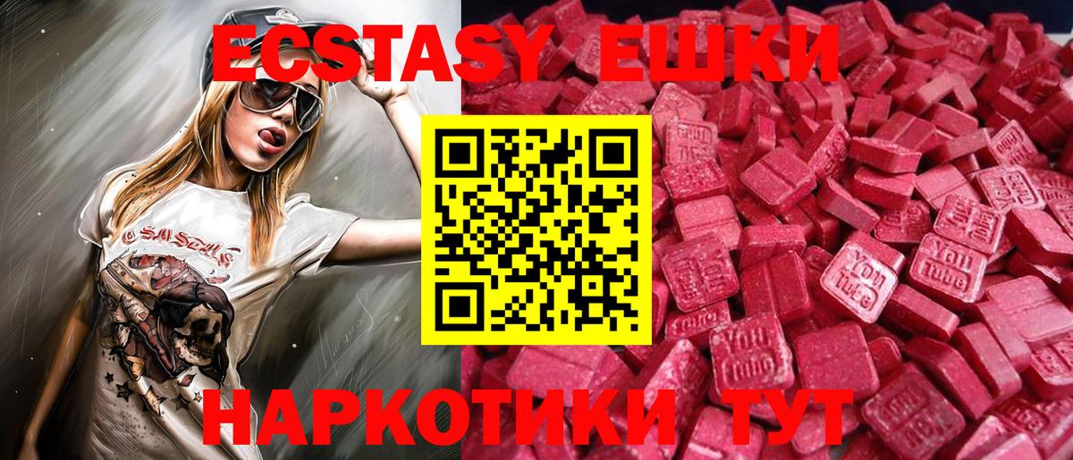 Ecstasy  ЭКСТАЗИ ешки  Лениногорск  Вход с VPN  ЭКСТАЗИ 280 MDMA 