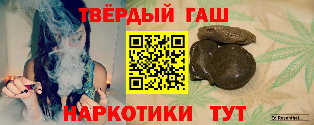 Гашиш 40% ТГК Лениногорск