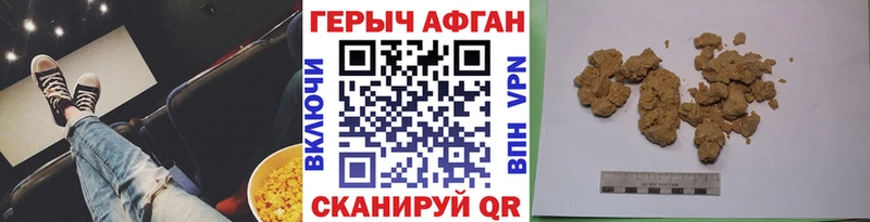 Героин белый  купить наркотик  Лениногорск 
