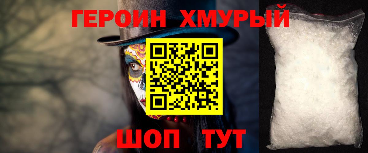 Лениногорск  Героин  Вход с VPN  ГЕРОИН герыч 