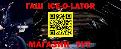 гашик Заводоуковск