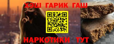 гашик Заводоуковск