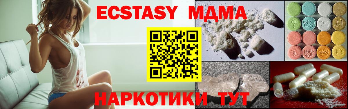 MDMA молли  Вход с VPN  МДМА кристаллы  МДМА  Лениногорск 
