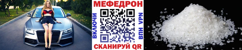 МЯУ-МЯУ VHQ мориарти наркотические препараты Лениногорск
