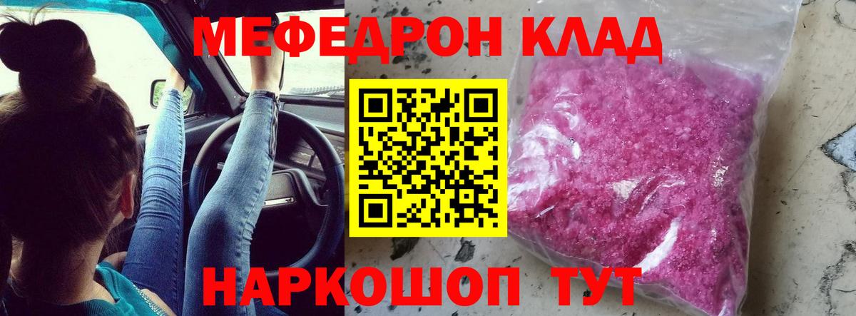 Мефедрон  Мефедрон mephedrone  Вход с VPN  Лениногорск  Меф мяу мяу 