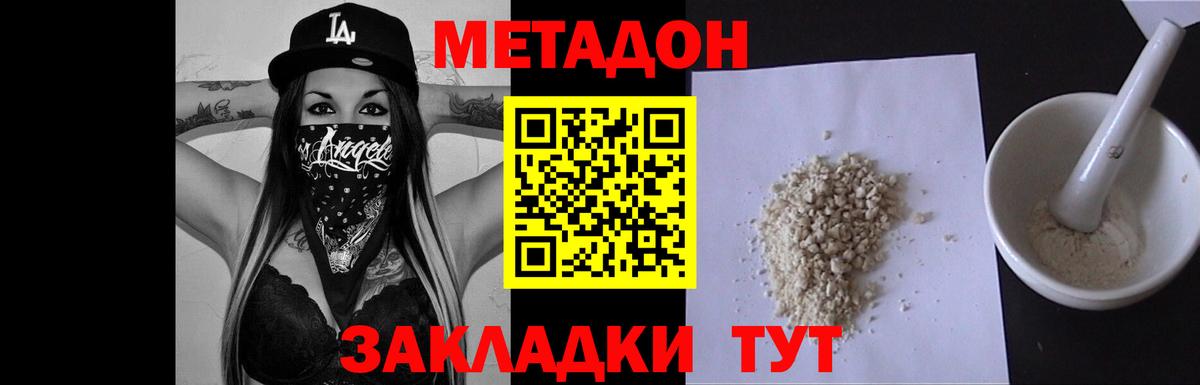Лениногорск  MEGA онион  Вход с VPN  МЕТАДОН methadone 