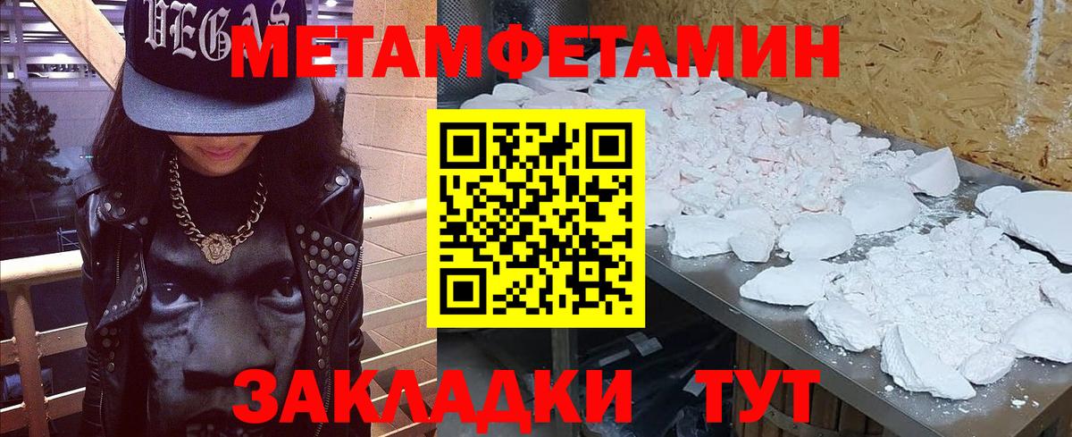 Метамфетамин мет  Вход с VPN  МЕТАМФЕТАМИН  Метамфетамин мет  Лениногорск 