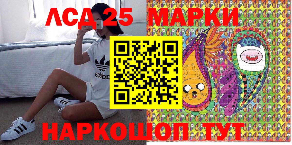 Марки N-bome 1,8мг  Марки N-bome 1,8мг  Вход с VPN  Лениногорск 
