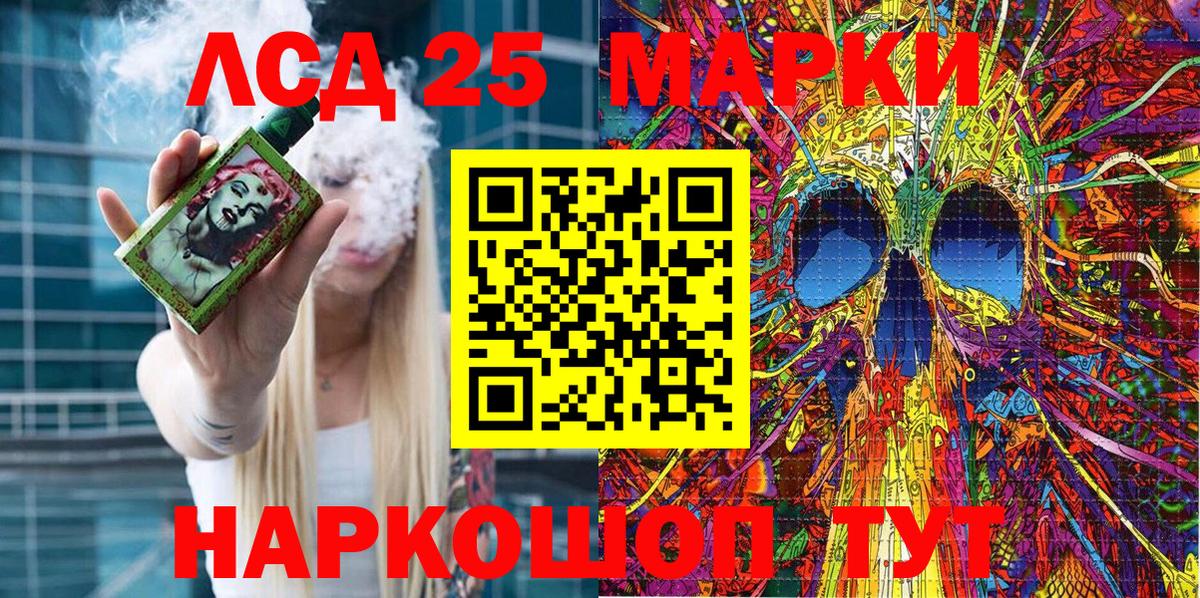 Марки 25I-NBOMe 1,8мг Лениногорск
