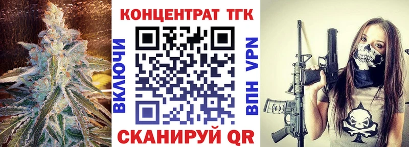 ТГК вейп  Лениногорск 