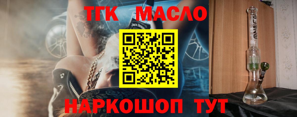 Дистиллят ТГК жижа  Вход с VPN  Лениногорск  ТГК жижа 